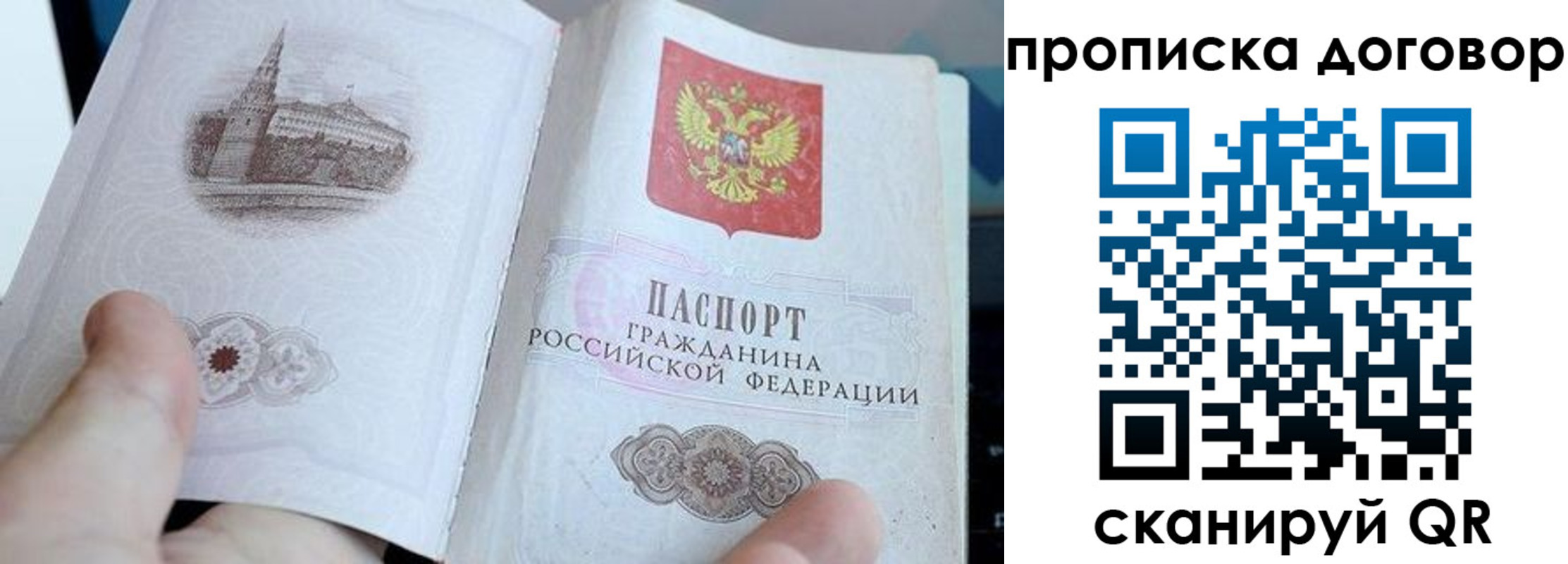 прописка в Нижнем Новгороде