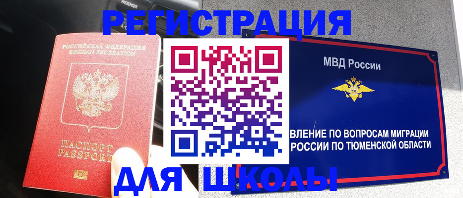 прописка иностранных граждан в Нижнем Новгороде