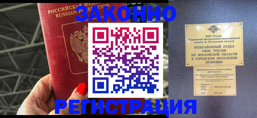 временная регистрация в Нижнем Новгороде