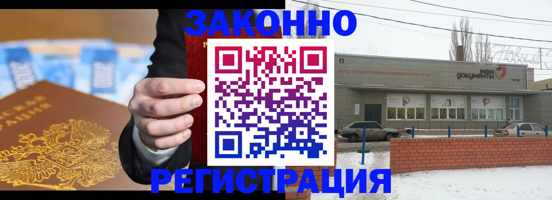 прописка в Нижнем Новгороде