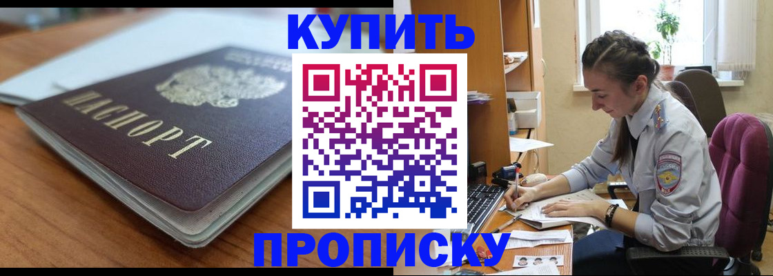 временная регистрация недорого в Нижнем Новгороде