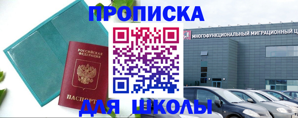 прописка для работы в Нижнем Новгороде