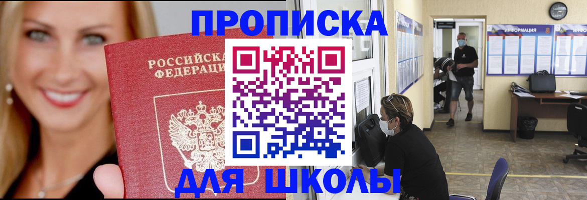 прописка ребенка в Нижнем Новгороде